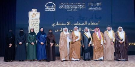 محافظ الأحساء يكرّم 24 منشأة تعليمية خاصة متميزة لعام 2025