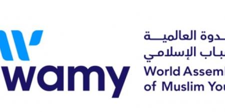الندوة العالمية: المملكة سبّاقة في دعم اللاجئين ورؤية 2030 تُعزّز حضورها الإنساني عالميًا