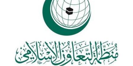 إسطنبول تستضيف غدا الدورة الـ 51 لاجتماع وزراء خارجية منظمة التعاون الإسلامي