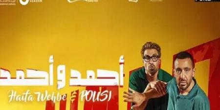 طرح الأغنية الترويجية لفيلم "أحمد وأحمد"