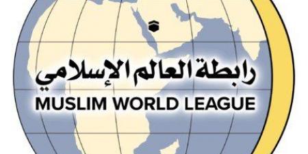 رابطة العالم الإسلامي تعرب عن مخاوفها من تداعيات استهداف المنشآت النووية الإيرانية