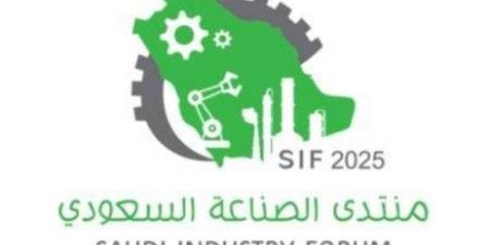 منتدى الصناعة السعودي.. غدًا