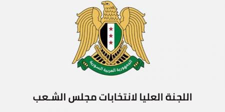 اللجنة العليا لانتخابات مجلس الشعب تُعيّن أعضاء لجنتها القانونية لمتابعة العملية الانتخابية 2025