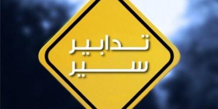 قوى الأمن ذكّرت بتدابير السير المتخذة مساء اليوم على المسلك الشرقي لأوتوستراد إميل لحود