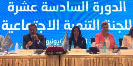 السيد سلّمت رئاسة لجنة التنمية الاجتماعية في الإسكوا إلى ليبيا: للالتزام بالتنمية العادلة والمستدامة
