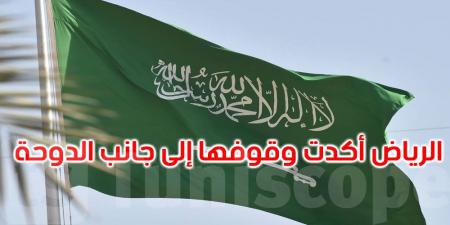 السعودية: هجوم إيران على قطر انتهاك صارخ لا يمكن تبريره