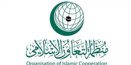 ترحيب من منظمة التعاون الإسلامي بوقف إطلاق النار بين إيران والكيان الإسرائيلي