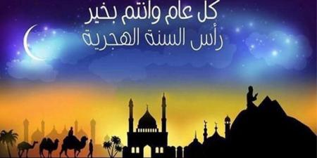 عطلة بيوم بمناسبة رأس السنة الهجرية