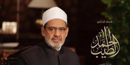 شيخ الأزهر يهنئ الرئيس السيسي والأمتين الإسلامية والعربية بالعام الهجري الجديد