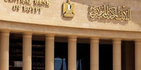 «المركزي» يلزم البنوك بإضافة 65 سلعة للقواعد الخاصة بإحكام الرقابة على حصائل التصدير