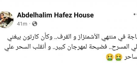 عائلة العندليب غاضبة بعد ظهوره بـ"الهولوغرام" في موازين.. منتهى الاشمئزاز والقرق