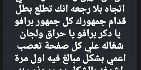 " فى أسوأ فتراتها".. أحمد دويدار نجم الزمالك السابق يوجه رسالة قوية بسبب الرياضة فى مصر