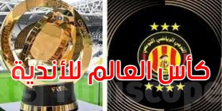 كأس العالم للأندية: هذا المبلغ الذي حصل عليه الأهلي المصري والترجي الرياضي
