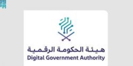 "الحكومة الرقمية": نمو العقود الحكومية الجديدة بنسبة (18.75%) بقيمة (38) مليار ريال لعام 2024