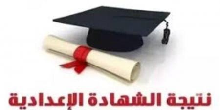 نتيجة الشهادة الإعدادية محافظة أسيوط 2025.. استعلم بالاسم أو رقم الجلوس