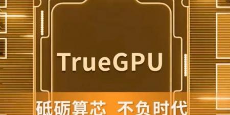 إطلاق أول معالج رسومات صيني بتقنية 6 نانومتر بأداء يُضاهي GTX 660 Ti