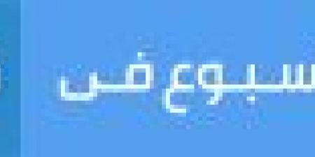 ضبط 13 متهمًا داخل مركز مساج بمدينة نصر بتهمة تسهيل أعمال منافية للآداب