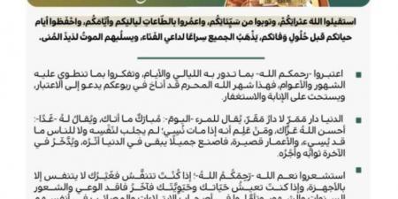 خطبة الجمعة من المسجد الحرام