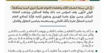 خطبة الجمعة من المسجد النبوي