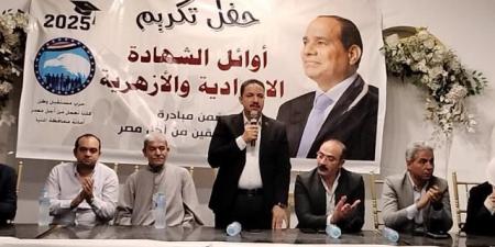 "مستقبل وطن مغاغة" يكرم الطلاب المتفوقين بالشهادة الإعدادية