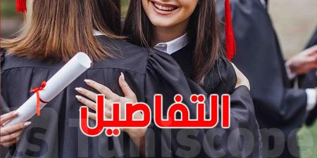 فرص تفرّح: 35 منحة تقرا بيهم في فرنسا وألمانيا و120 بلاصة في IPEST للمتفوقين في الباك 2025!