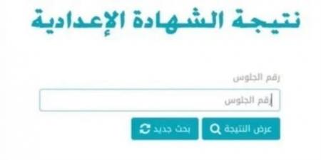 محافظ البحر الأحمر يعتمد نتيجة الشهادة الإعدادية بنسبة نجاح 73.1‎%‎