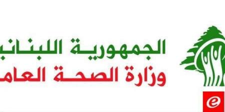 وزارة الصحة: شهيدة و21 جريحاً في تحديث جديد لغارات العدو الإسرائيلي اليوم على الجنوب