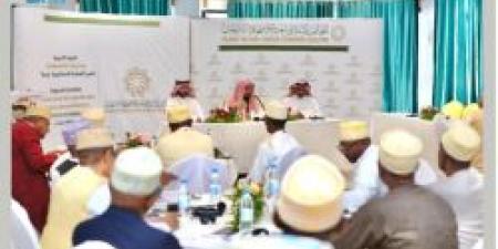 التحالف الإسلامي يختتم برنامج "بناء قدرات الأئمة والدعاة" في جزر القمر