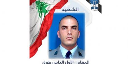 قوى الامن نعت الشهيد المعاون الياس طوق الذي استشهد خلال مداهمة أحد المطلوبين داخل منزله في شارع المئتين بطرابلس