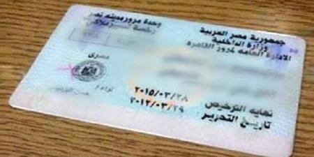 خطوات تجديد رخصة السيارة عبر الإنترنت بسهولة
