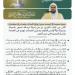 خطبة الجمعة من المسجد النبوي