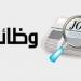 وظيفة معلم مساعد رياضيات بالأزهر 2025.. الشروط وخطوات التقديم