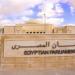 مناقشة قانون الإيجار القديم تحت قبة البرلمان الأحد القادم