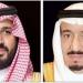 القيادة تهنئ رئيس روسيا الاتحادية بذكرى يوم النصر لبلاده