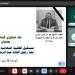 في لقاء نوعي نظمته مبادرة ”معاً لأجل تهامة”: بحث مستقبل القضية التهامية بعد رحيل القائد حجري والدعوة لوحدة الصف وبناء كيان جامع