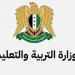 وزارة التعليم السورية أصدرت قرارا بحظر تداول أي محتوى يتضمن تحريضا على الكراهية أو الطائفية