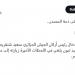 بوتين يرسل شنقريحة في وضع حرج إلى المستشفى والوضع خلف ارتباكا كبيرا في قصر المرادية