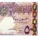 تعرف على سعر الريال القطرى فى السوق المصرفى اليوم