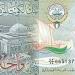 تعرف على سعر صرف الدينار الكويتى فى السوق المصرفى المصرى منتصف تعاملات اليوم