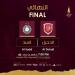 تعرف على موعد مباراة السد أمام الدحيل في نهائي كأس قطر 2025