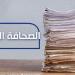 الصحافة اليوم: 10-5-2025