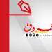 مع الشروق :التّنمية والأدوات القديمة