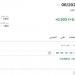 سعر عقود الغاز الطبيعي 06/2025 اليوم الأحد 11 مايو 2025م في بداية الأسبوع