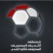 “تكافؤ الفرص أولاً!” رابطة الأندية تُعلن عن قرار تاريخي بشأن الجولات الأخيرة للدوري
