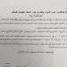 لـ صفوف النقل.. موعد امتحانات الترم الثاني 2025