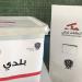 الترشيحات في قضاء صور أقفلت على 313 مرشحا للمجالس البلدية و52 اختياريا