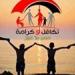 أحزاب: برنامج "تكافل وكرامة" بمثابة طوق نجاة لآلاف الأسر ودعم الفئات الأولي بالرعاية علي مدار عشر سنوات