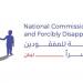 "الهيئة الوطنية للمفقودين والمخفيين قسرًا": النيابة العامة أمرت بحفظ موقع الرفات البشرية في عرسال