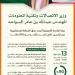 وزير الاتصالات: زيارة الرئيس الأمريكي ورؤساء كُبرى شركات التقنية الأمريكية تعزز مكانة المملكة محورًا عالميًا للاقتصاد الرقمي والابتكار والفضاء