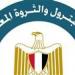 البترول تعلن فتح باب تقديم المستندات لصرف تعويضات طلمبات البنزين